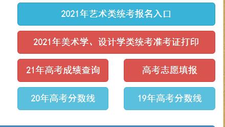 2021年湖北省普通高考报名入口|方式
