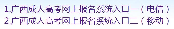 2020年广西省柳州市成人高考成绩查询时间|入口:www.gxeea.cn