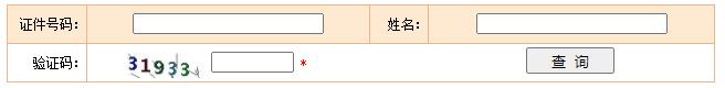 2020上海监理工程师考试成绩什么时候出来？