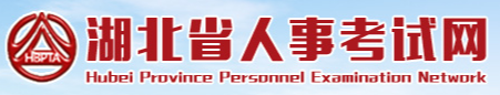 2020年湖北二级建造师考试成绩查询入口:湖北省人事考试网