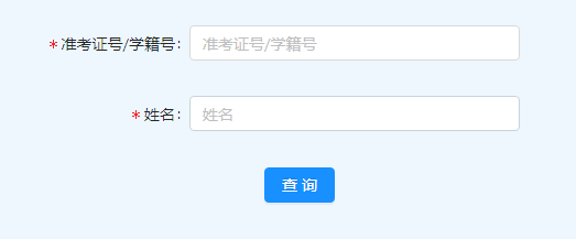 2021常德中考成绩查询系统入口