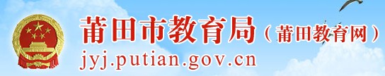 莆田中考成绩查询系统入口2021