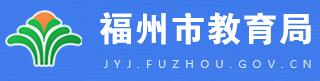 福州2021中考成绩查询入口