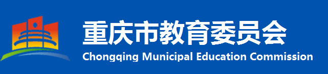 重庆2021中考成绩查询网站入口