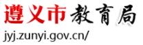 遵义2021中考成绩查询网站入口