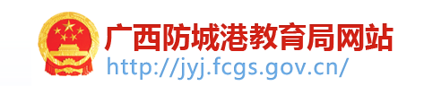 防城港2021中考成绩查询网站入口