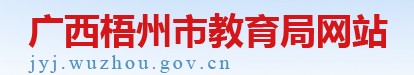 梧州2021中考成绩查询网站入口