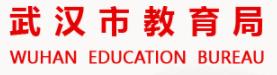 武汉2021中考成绩查询网站入口