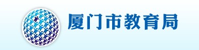 厦门中考成绩查询系统入口2021