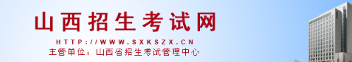 2021年太原中考成绩查询入口