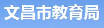 文昌2021中考成绩查询时间及查询入口