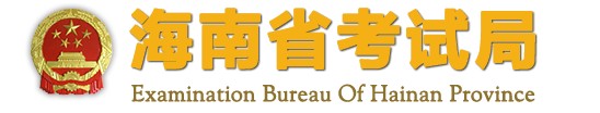 儋州2021中考成绩查询时间及查询入口