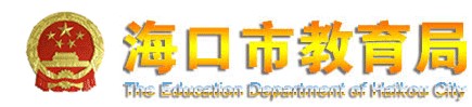 2021年海口中考成绩什么时候可以查询