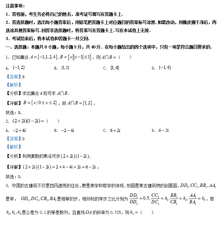 2022年重庆高考数学真题及答案