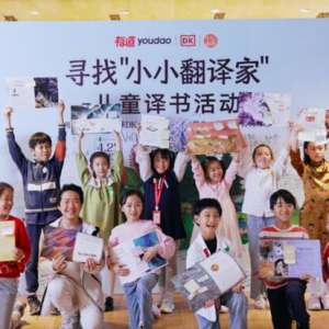 世界读书日献礼：网易有道携手中信童书，让孩子们成为《DK无与伦比的地球》中文译者